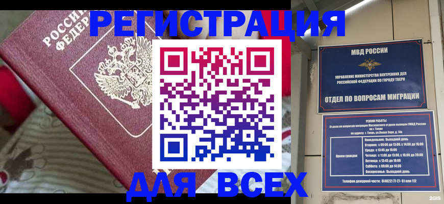 временная регистрация адрес в Шахтах