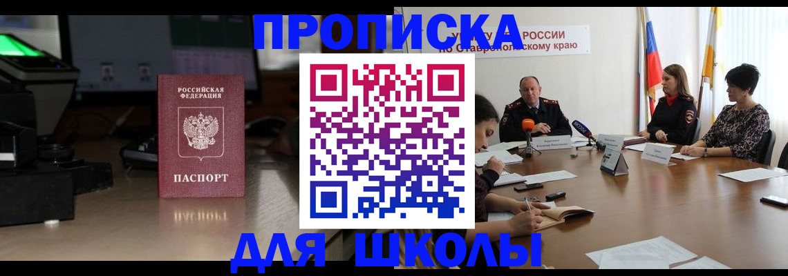 регистрация для дет. сада в Шахтах