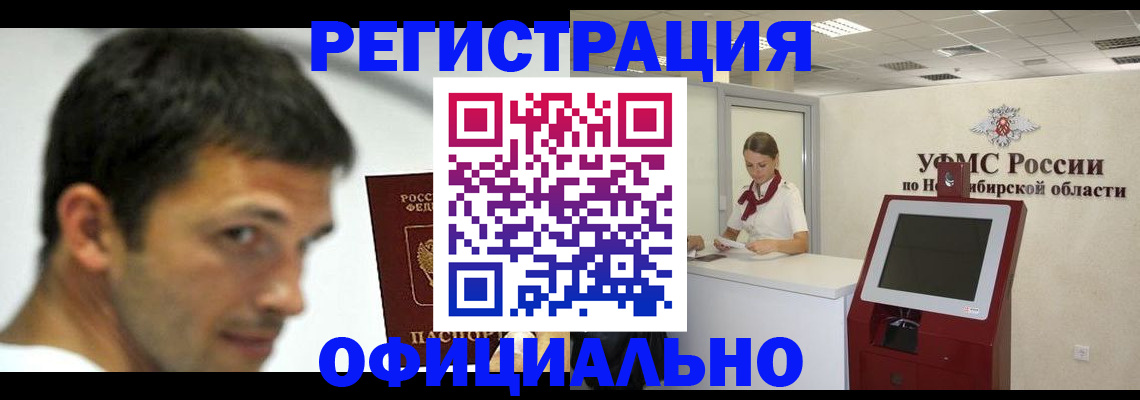 прописка для военкомата в Шахтах