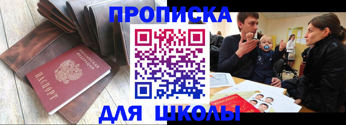 прописка иностранных граждан в Шахтах