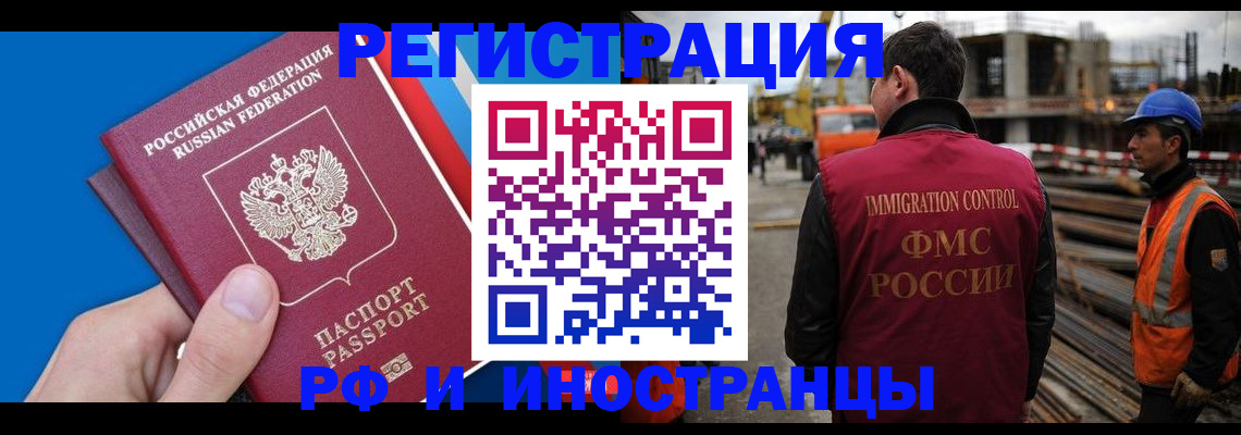 прописка паспорт в Шахтах